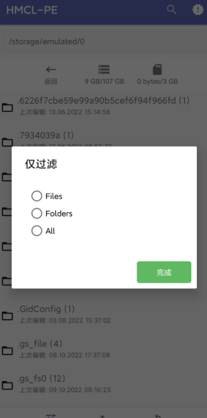 HMCL-PE app截图1