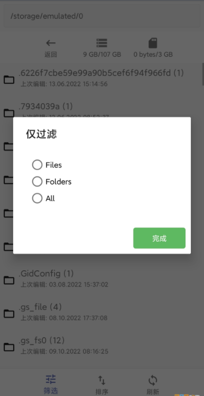 HMCL-PE app截图4