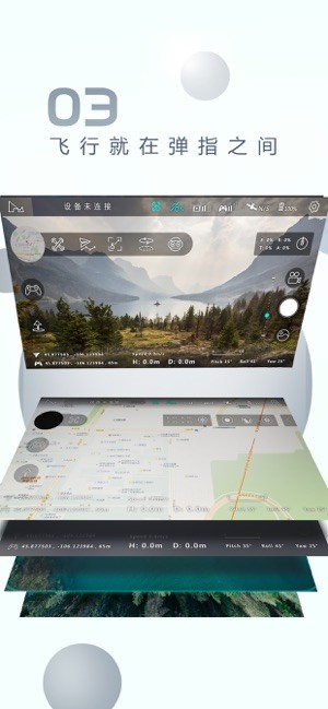 hubsan无人机软件截图