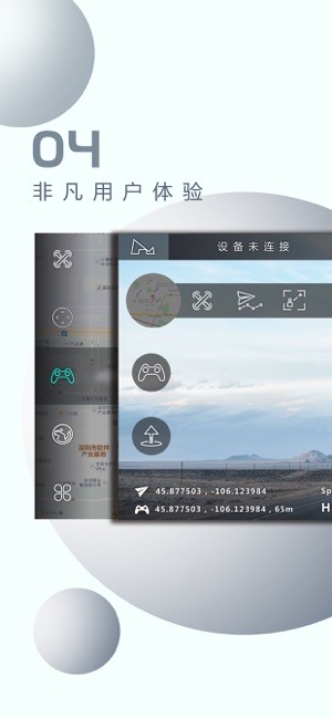 hubsan无人机软件截图