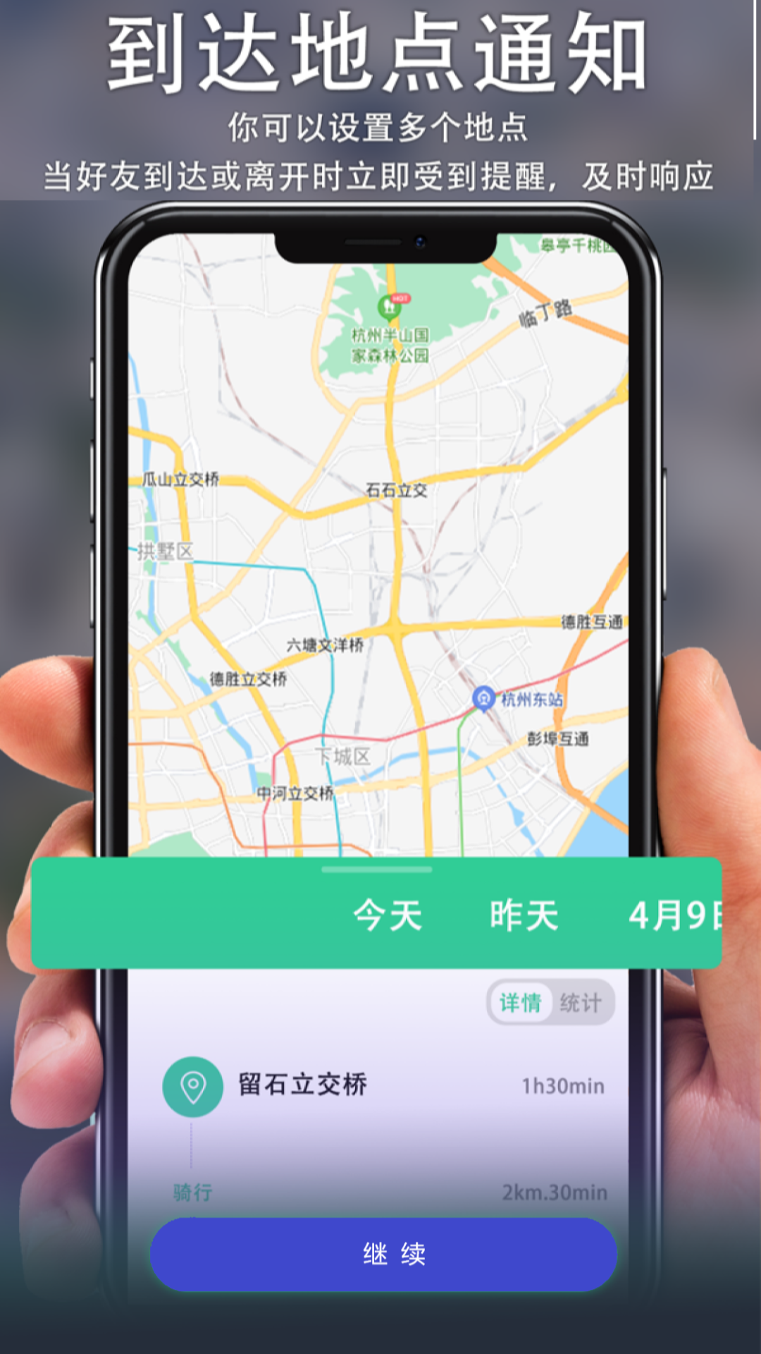 位知Tracker app截图2