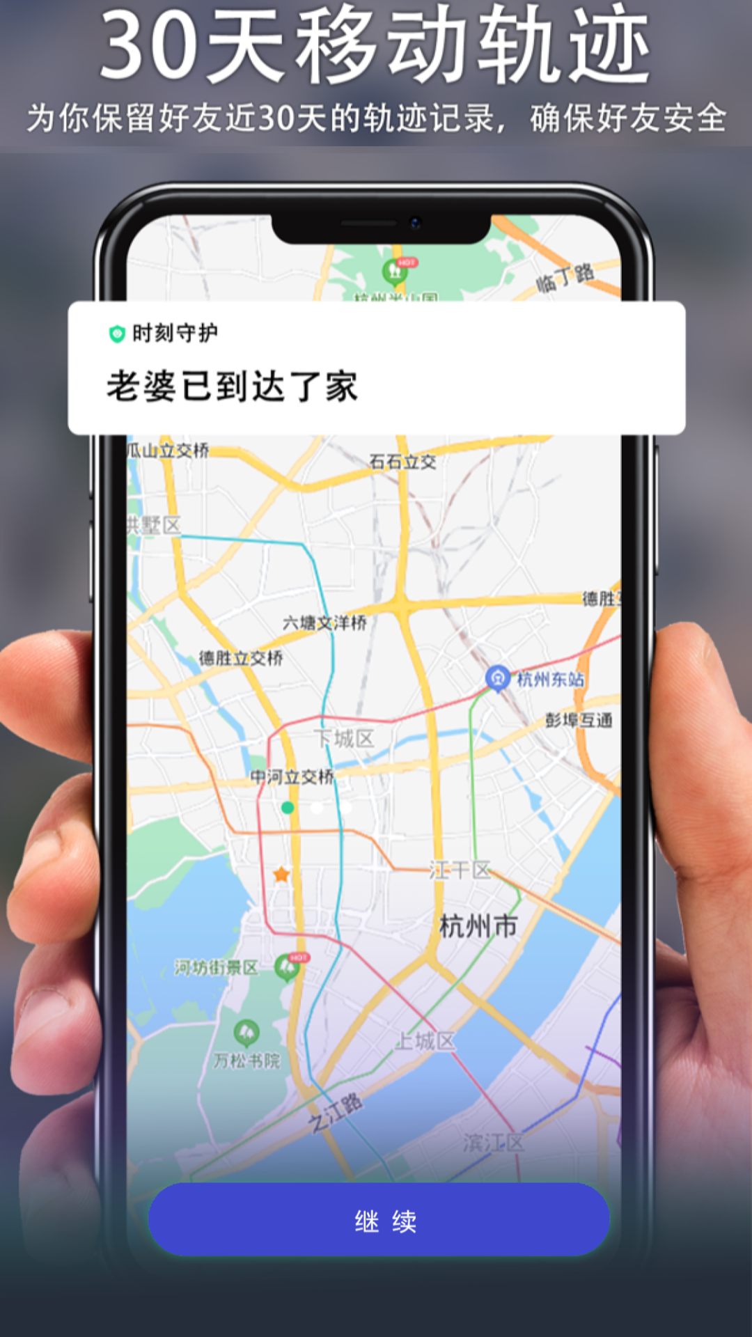 位知Tracker app截图3