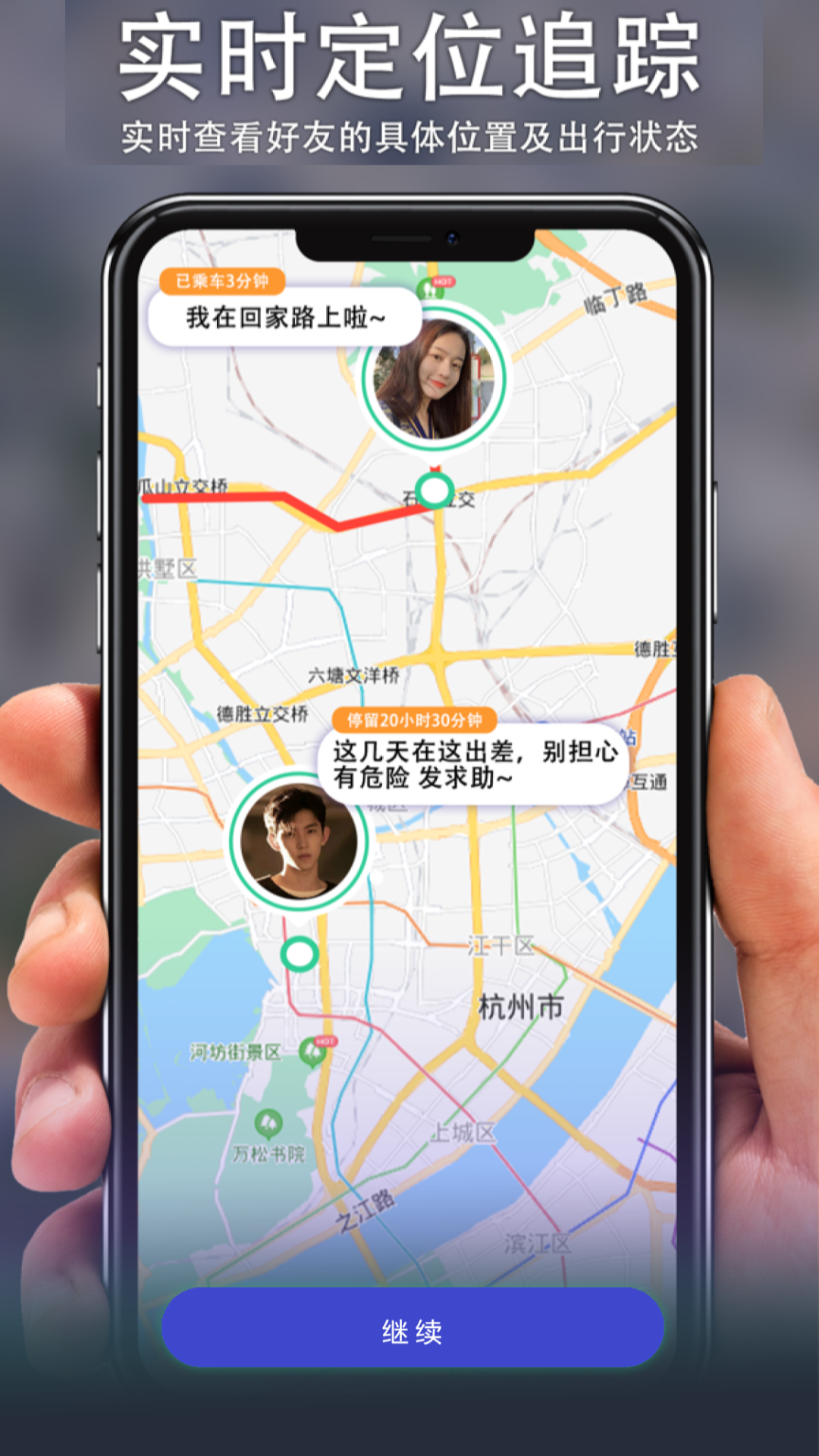 位知Tracker app截图4