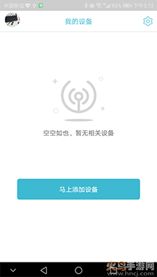 小锁智能app智能门锁管理截图2