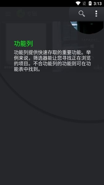 playerpro已付费版最新版截图3