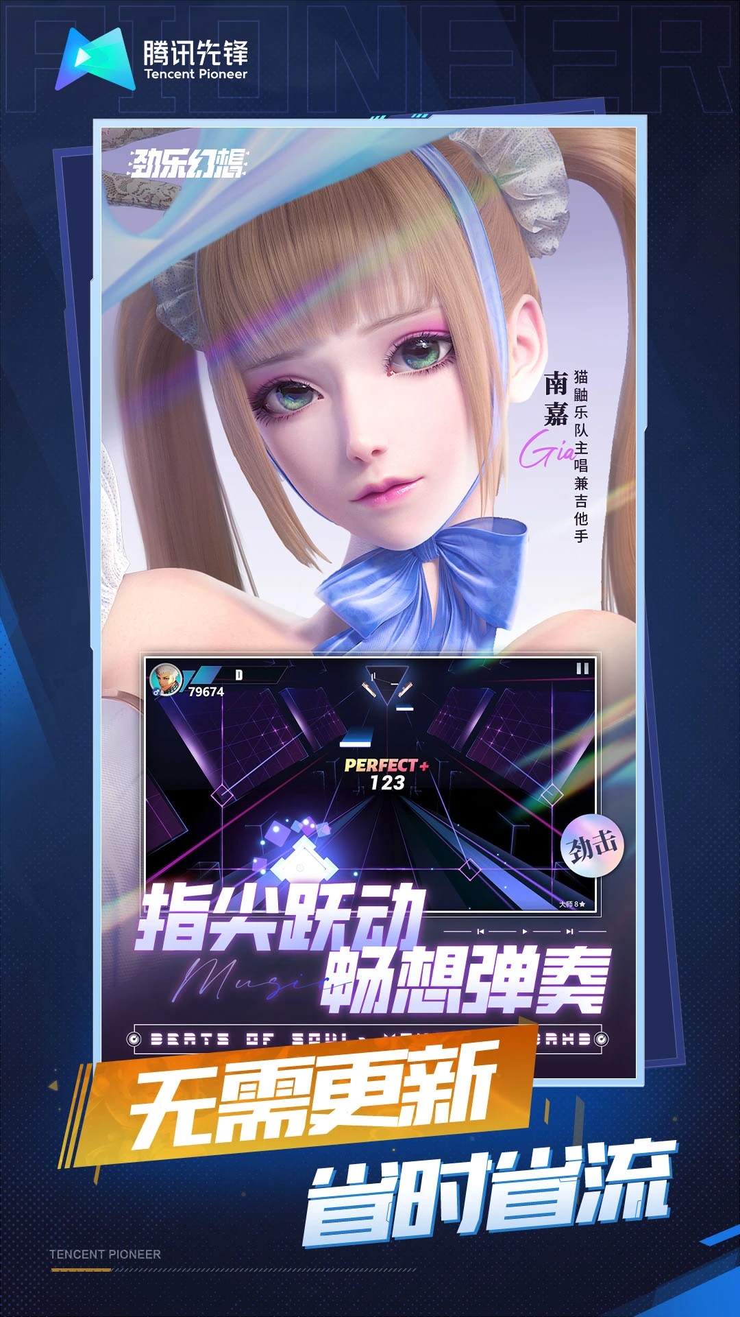 劲乐幻想云游戏截图3