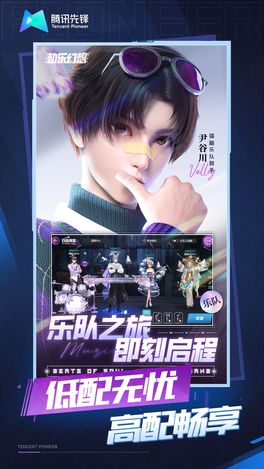 劲乐幻想云游戏截图4
