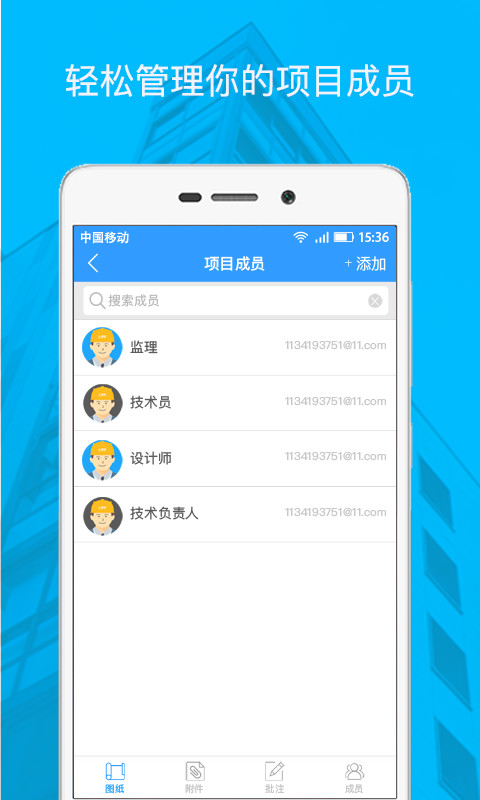 DWG看图纸app截图3