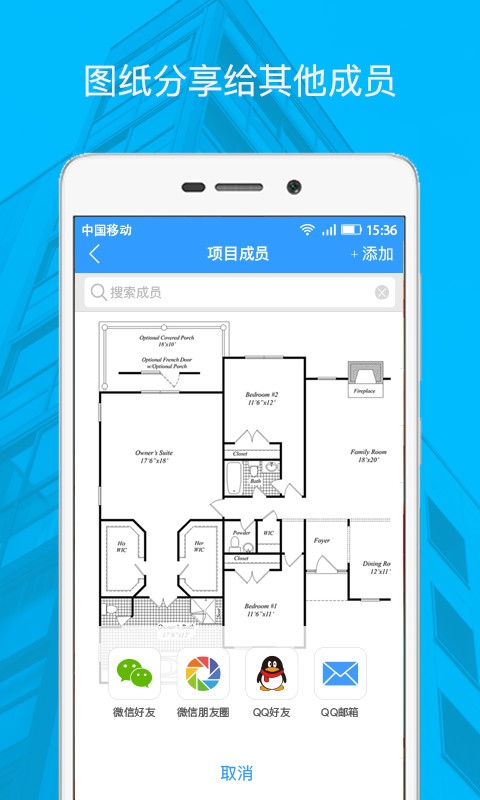 DWG看图纸app截图4