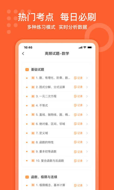 小佳题库app最新版截图2
