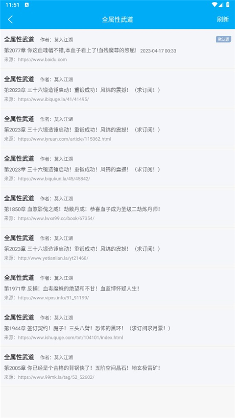 笔趣阁免广告纯净版下载截图4
