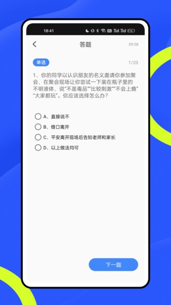 公共服务平台截图1