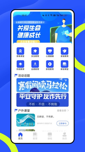 公共服务平台截图4