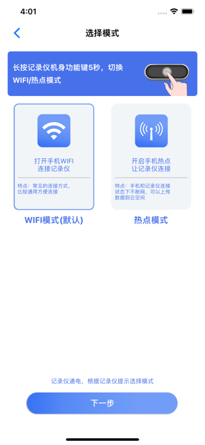 安驾者行车记录仪截图1
