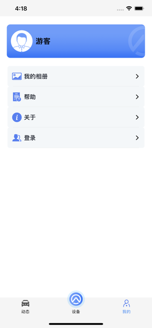 安驾者行车记录仪截图3