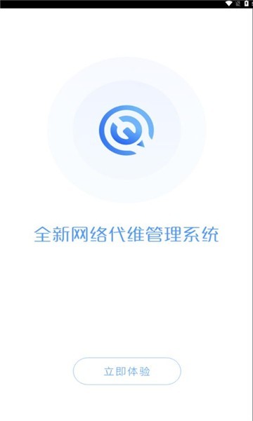 河南代维app