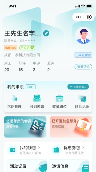 新工宝官方版截图1