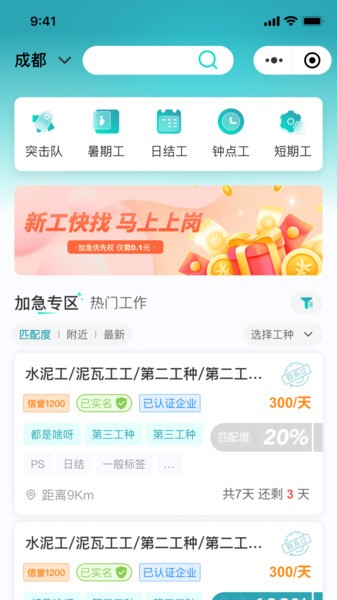 新工宝官方版截图2