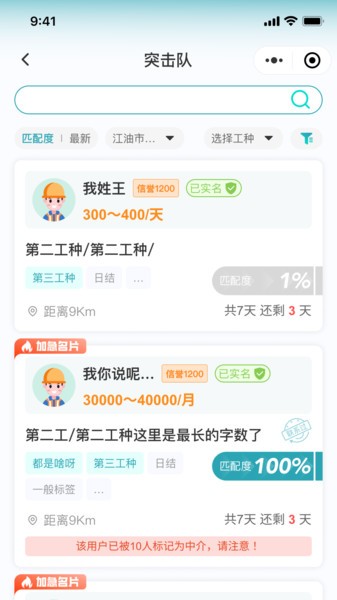 新工宝官方版截图3