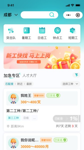 新工宝官方版截图4