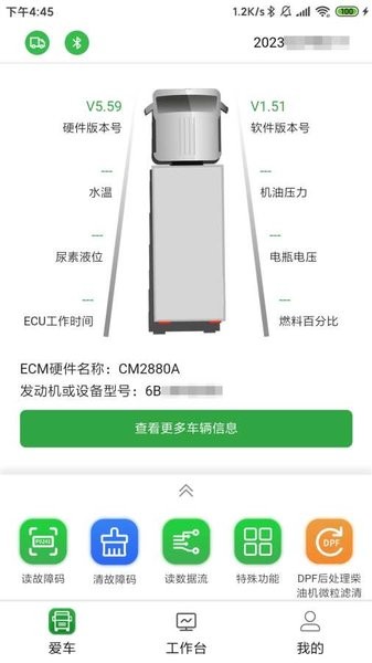 正德友邦护卡精灵最新版截图2