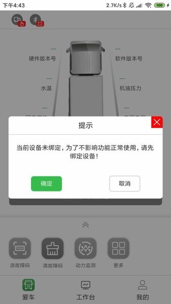 正德友邦护卡精灵最新版截图3