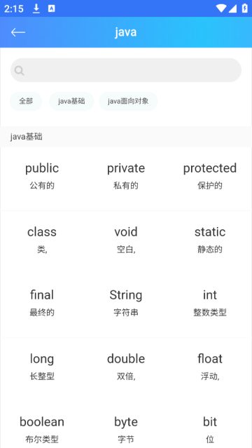C语言教程app