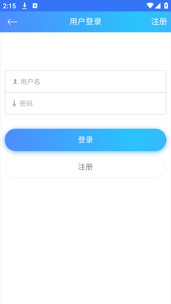 C语言教程app截图1