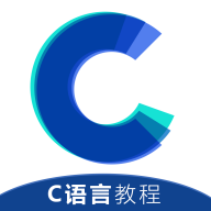 C语言教程app