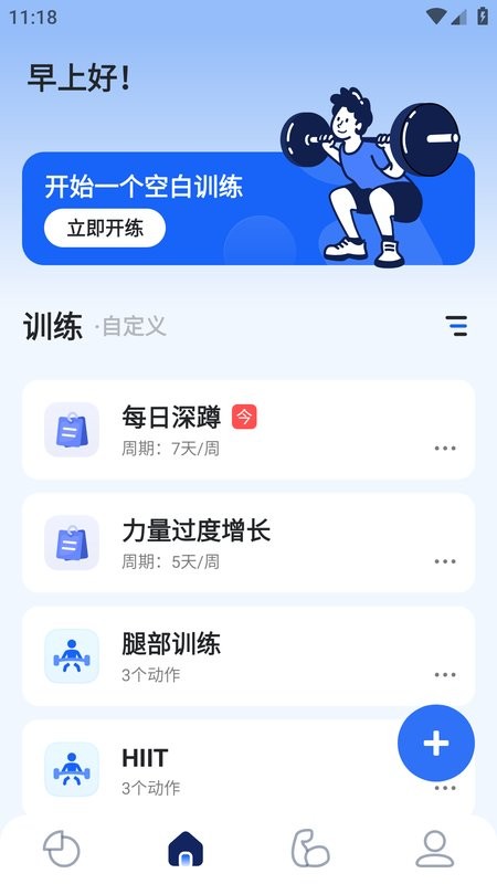 onemore健身app2023
