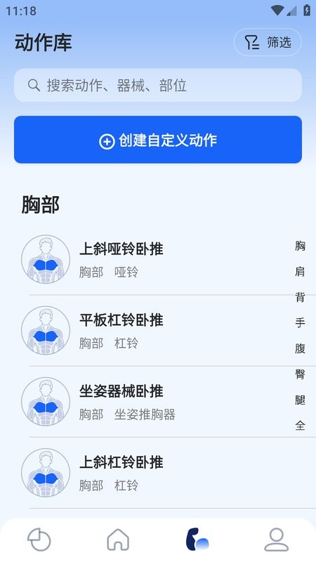 onemore健身app2023截图2