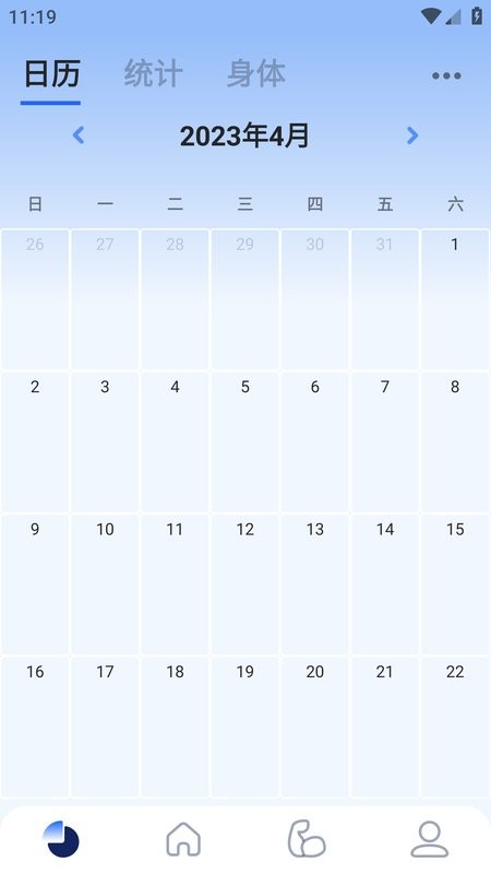 onemore健身app2023截图3
