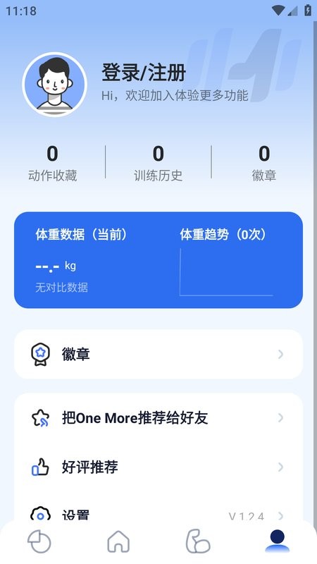 onemore健身app2023截图4