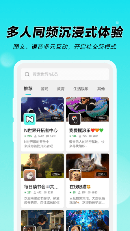 N世界app