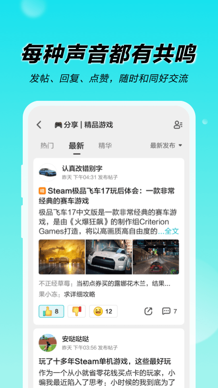 N世界app截图2