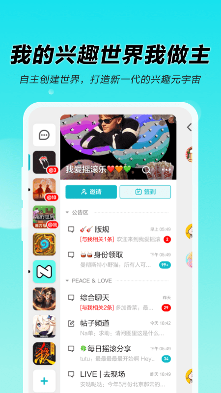 N世界app截图4