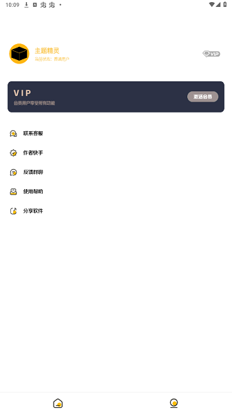 常川主题仿iOS主题截图1