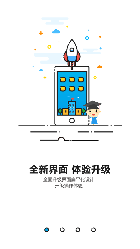 锦州智慧教育云平台app截图1