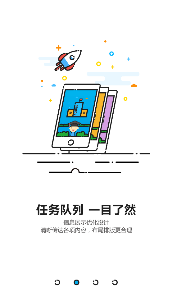 锦州智慧教育云平台app截图2