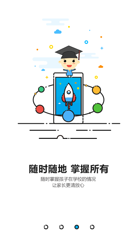 锦州智慧教育云平台app截图3