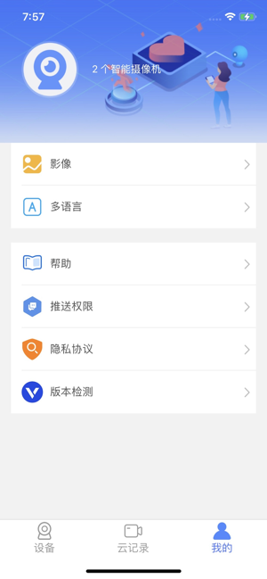 cy365摄像头截图1
