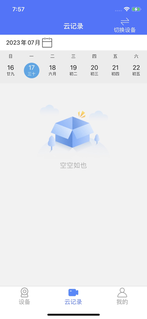 cy365摄像头截图2