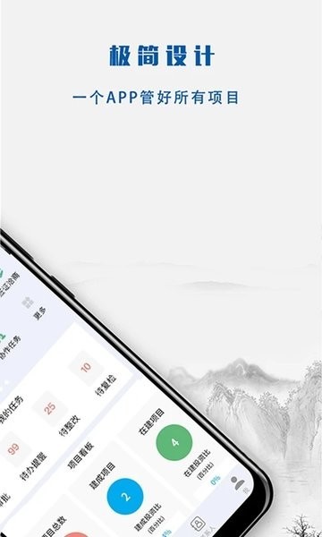 建文营造令软件截图2