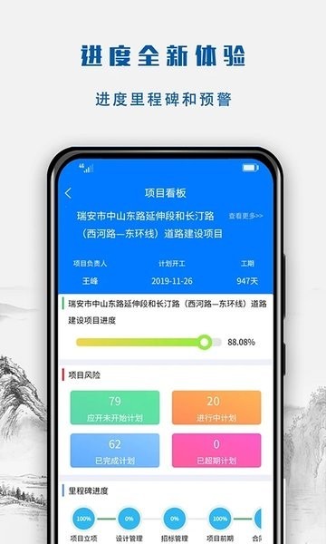 建文营造令软件截图3