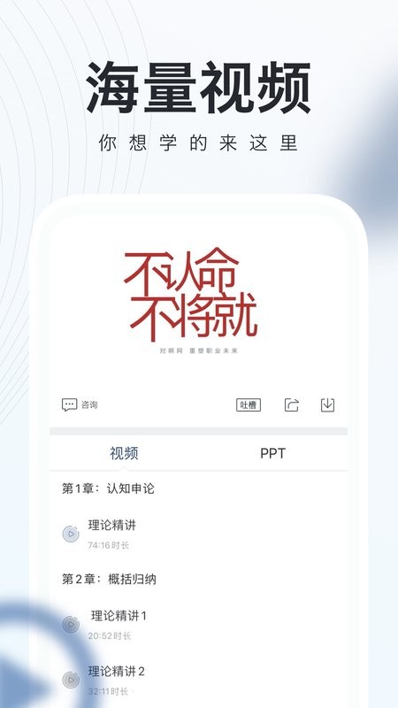 公务员考试随身学题库截图2