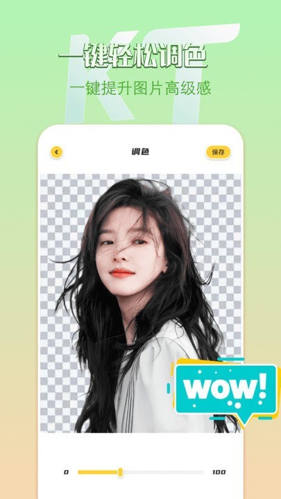 removebg抠图软件手机版截图2