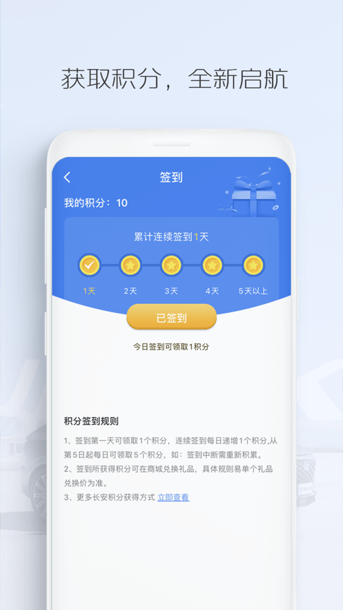 长安汽车app远程控制最新版截图3
