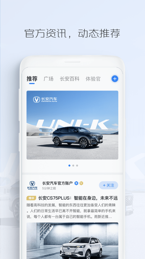 长安汽车app远程控制最新版截图4