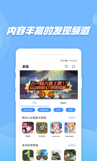 偷星猫app下载安装截图2