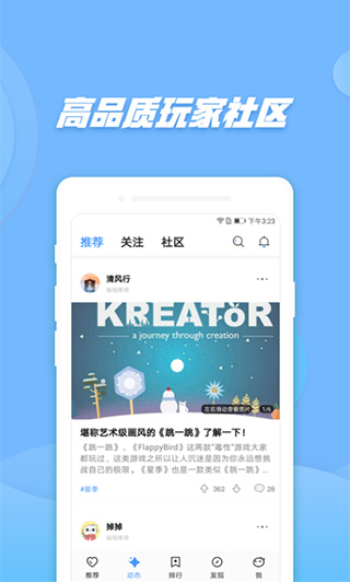 偷星猫app下载安装截图3